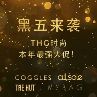 THG 旗下英淘时尚四大网站