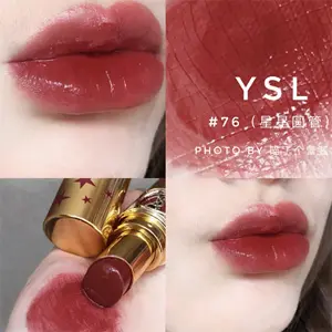 76号有货！YVES SAINT LAURENT 限量金管星星唇膏