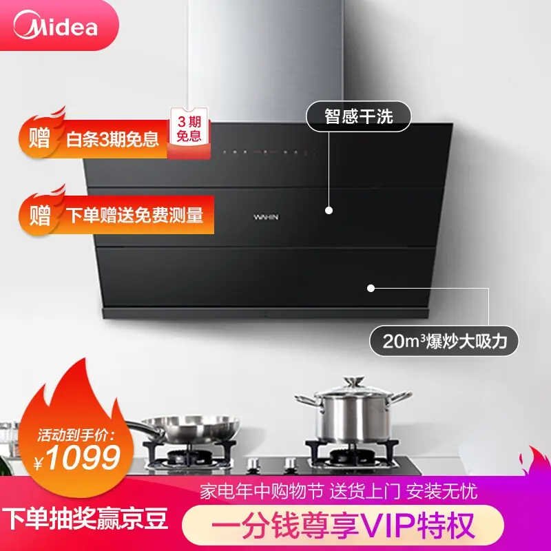 历史低价！WAHIN 华凌 CXW-280-H7 吸油烟机