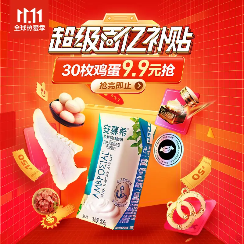京东：双十一百亿补贴专场