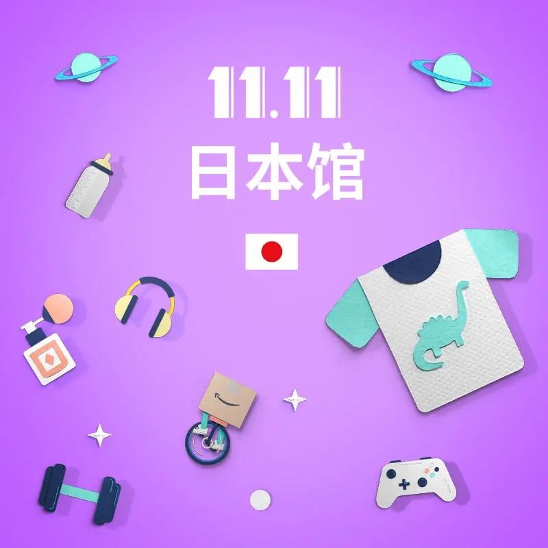 亚马逊日本馆： 精选Tiffany 冠军 THERMOS  肌美精 Casio等