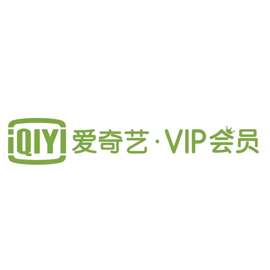 爱奇艺： 黄金季/年卡5折