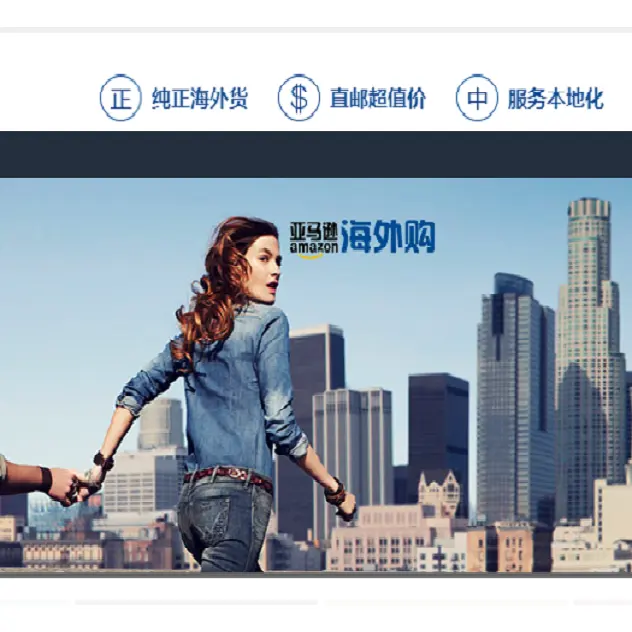 亚马逊海外购：美式生活专场