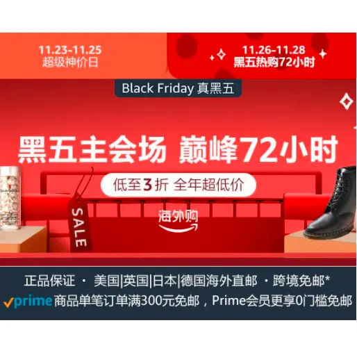 亚马逊海外购：九大人气Top热卖品牌