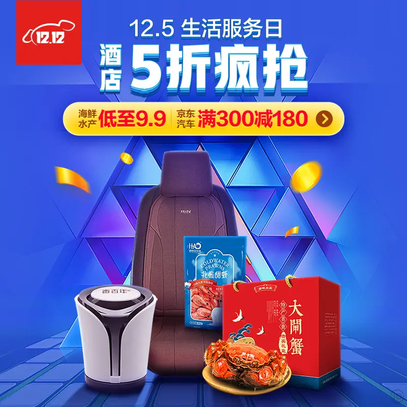 京东：海鲜水产、酒店、京东汽车等