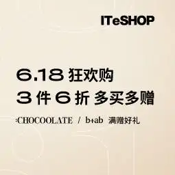 ITeSHOP：大i.t 年中盛惠 限时礼遇 春夏新品
