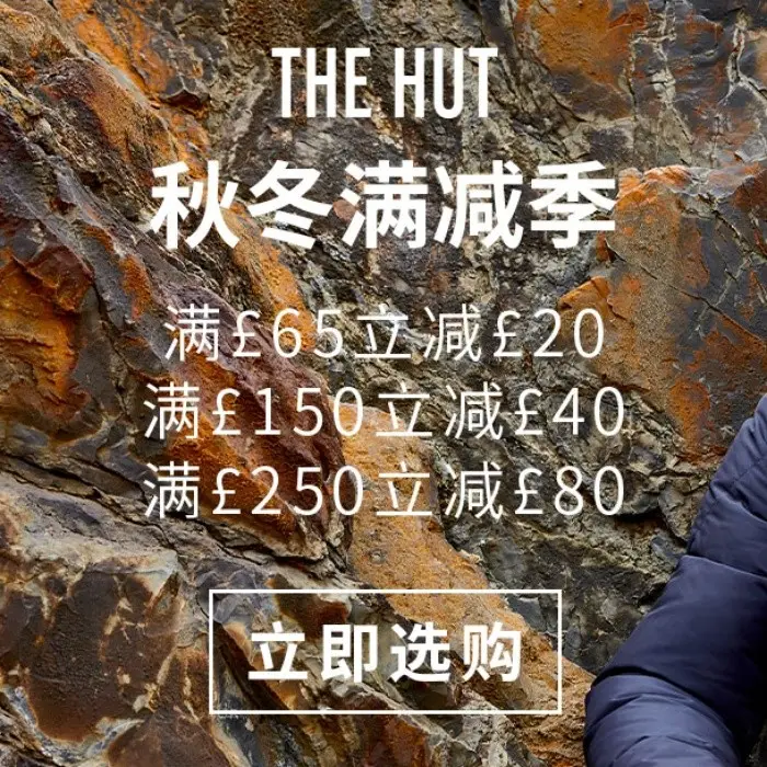 The Hut：秋冬服饰满减大促