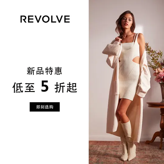 Revolve: 新品特惠 低至5折