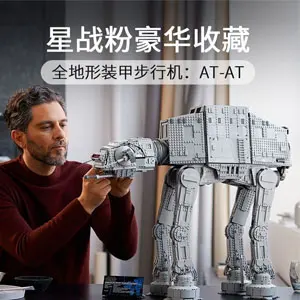 LEGO 乐高 星球大战系列 星球大战AT-AT步行机 75313