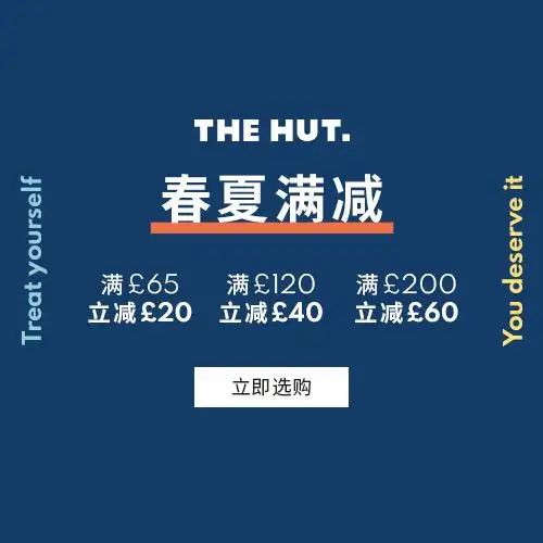 The Hut：Carhartt、Tory Burch等热卖换新