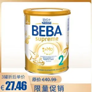 荷兰之家：雀巢BEBA至尊版系列3罐6.7折特价促销