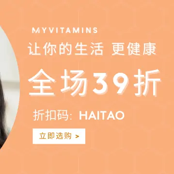 Myvitamins 中文站：世界健康日闪促！让你的生活 更健康