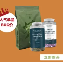 Myprotein CN：品牌生日周巨惠