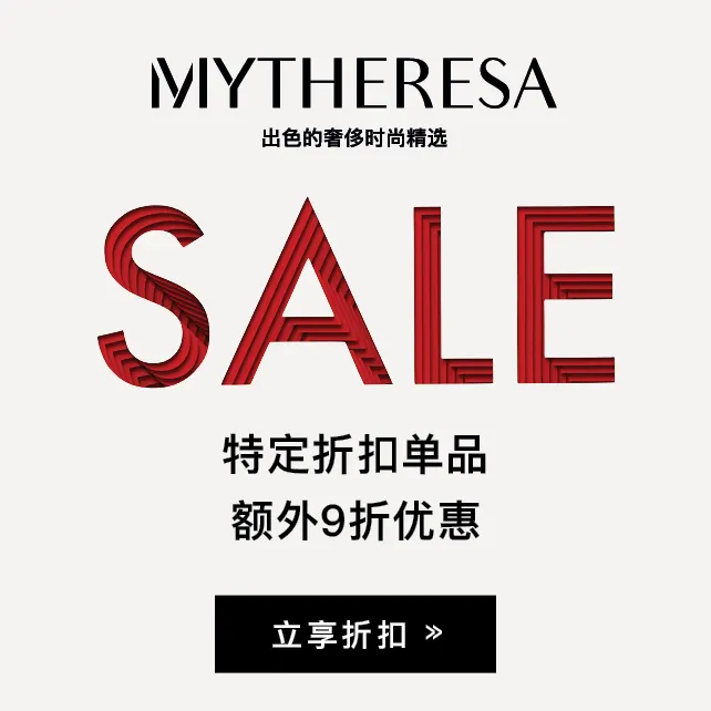 myth：限时3天 折扣区低至4.5折
