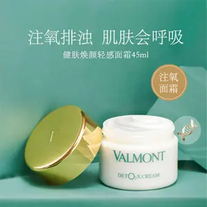 Valmont 法尔曼 健肤焕颜轻感注氧净化面霜 45ml