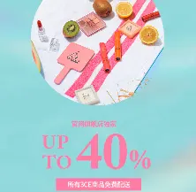 Stylenanda中国官网：夏日大促