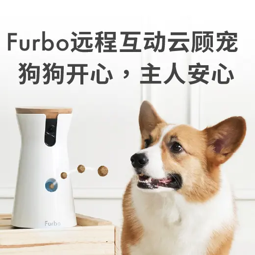 Furbo 360度狗狗摄像机 智能互动投食 远程陪伴