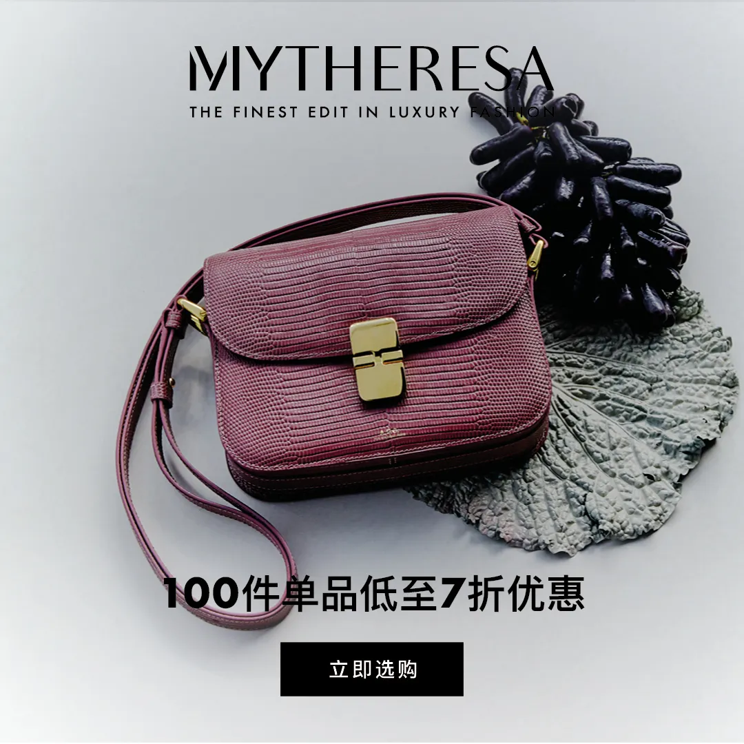 Mytheresa：限时17天闪促 Day 15 | AMI PARIS 连帽卫衣仅￥1246