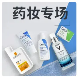 Lookfantastic 英站：药妆闪促！收理肤泉、CeraVe、Vichy