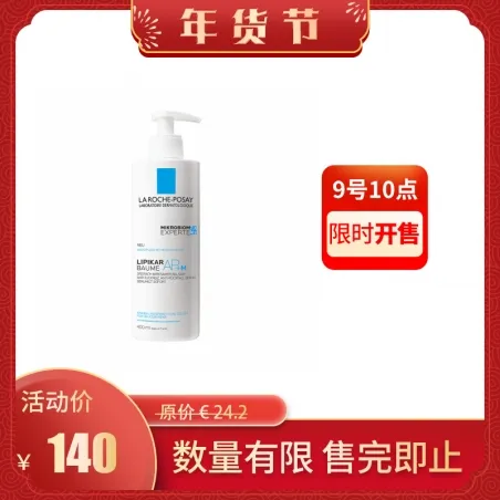La Roche-Posay 理肤泉 AP+M莹润温和身体润肤乳霜 400ml