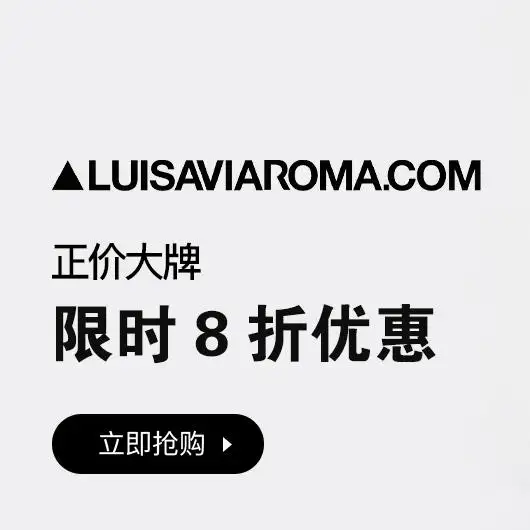 LVR 英站：新品极强闪购！抢西太后首饰、溶解鞋、Diesel