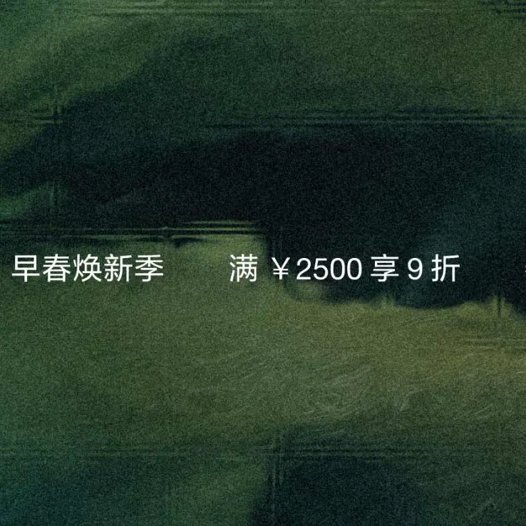 大 I.T：早春换新季 选购ZIMMERMANN、IRO等