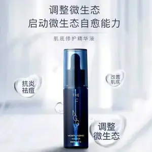 The finggy 芬吉尔 中村菌酵母发酵液 肌底修护精华液 50ml