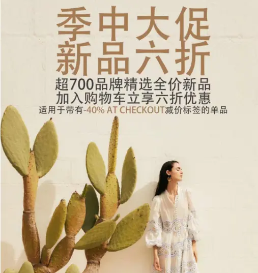 LVR：美站、中站正价齐享6折，欧洲站点享7折