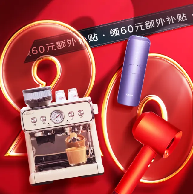 京东：618 潮家焕新日