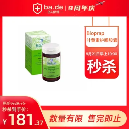 Bioprap 儿童成人有机蓝莓叶黄素护眼胶囊 90粒