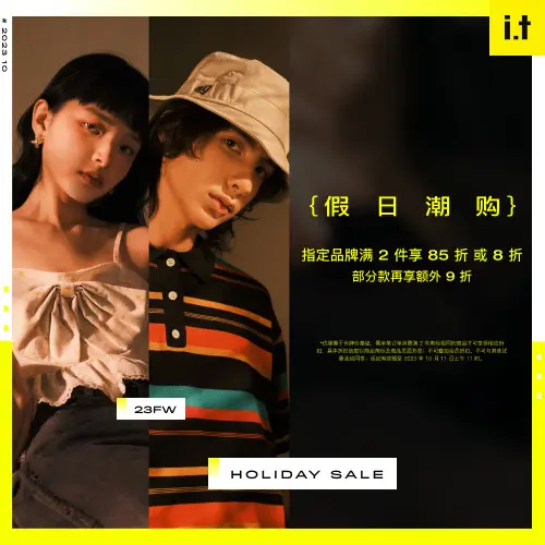 小 i.t ：欢乐假日购 FRED PERRY、CHOCOOLATE 等