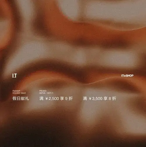 大I.T：假日献礼 BAPY、BAPE BLACK、JACQUEMUS、ADER ERROR 等潮奢