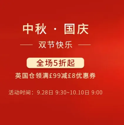 Feelunique中文官网：中秋国庆大促 全场5折起
