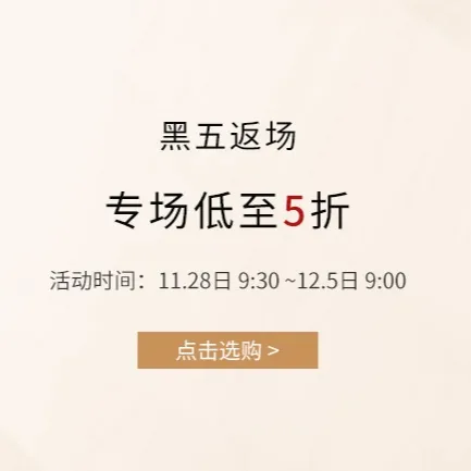 Feelunique中文官网：黑五返场 专场低至5折