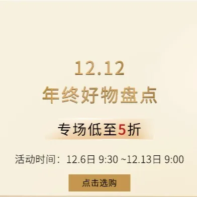 Feelunique中文官网：双十二大促！年终好物盘点