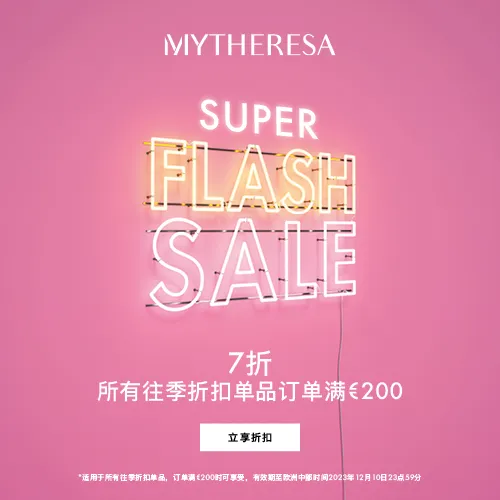 亚太区开启！Mytheresa：清仓区地板价 抢MM6、ACNE、Thom Browne 等