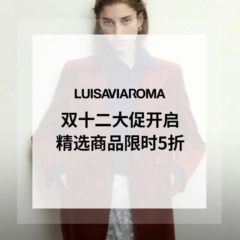 LVR：限时一小时闪促！ 抢 Salomon、Max Mara