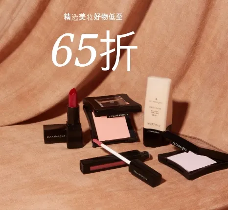 Lookfantastic 中文站：Illamasqua 精选美妆好物