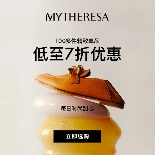 Mytheresa：Daily Candy 女装专区低至7折