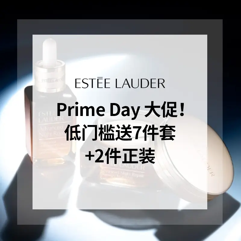 Estee Lauder 雅诗兰黛美网：Prime Day 大促！