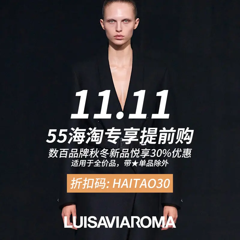 LUISAVIAROMA：非星标正价单品直享7折