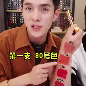 YSL圆管口红唇膏 80号色