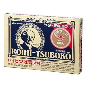 Nichiban 颈椎病腰痛肩关节肌肉痛 发热温感贴 78枚