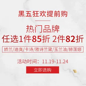 Perfumesclub中文官网精选品牌1件85折/2件82折促销