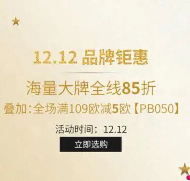Perfumesclub中文官网双十二精选大牌美妆85折促销
