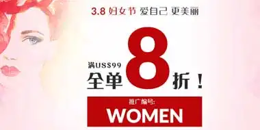 COSME-DE香港玫丽网3.8女人节全场购物满$99享8折 