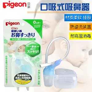 Pigeon贝亲 婴儿安全通鼻器 新生儿可用