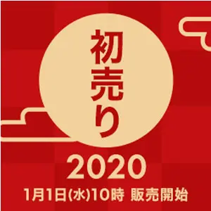 Cosme日本官网现有 2020限量新春福袋发售中