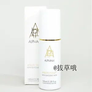 补货！ALPHA-H液体黄金精华水 100ml*2