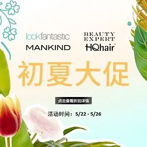 The Hut集团美妆网站初夏大促促销合集